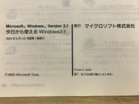 Microsoft Windows Version3.1 今日から使える Windows Version3.1