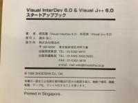 Visual InterDev 6.0 & Visual J++ 6.0 スタートアップブック