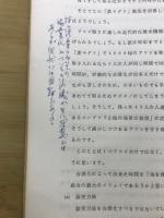 甑島の開発に関する私案