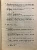 原子爆弾被害者に対する特別措置に関する法律の概要