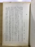 鹿兒島縣立大学医学部附属病院沿革史
