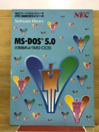 NECパーソナルコンピュータ PC-9800シリーズ Software library MS-DOS　5.0 さあ始めようMS-DOS