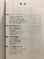 NECパーソナルコンピュータ PC-9800シリーズ Software library MS-DOS　5.0 さあ始めようMS-DOS