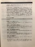 Microsoft Word for Windows 1.2A 一太郎→Word クイックリファレンス