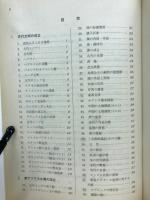 世界史　史料問題集