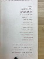 流行語で楽しく学ぶ英作文の基礎公式　高1コース12月号第2付録