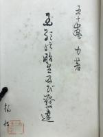 国歌の胎生及び発達