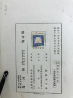 和歌史の研究