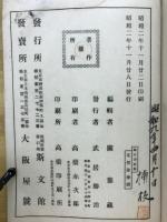 報知敗退争覇名碁戦