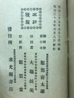 箱根躄の仇討