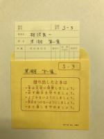 黒潮 第１～４集（４冊）
