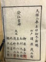宅相方鑑　風水園筆草　2冊揃