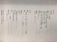 徒然草 : 美術で楽しむ古典文学
