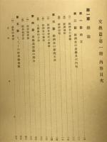 日本古代経済
