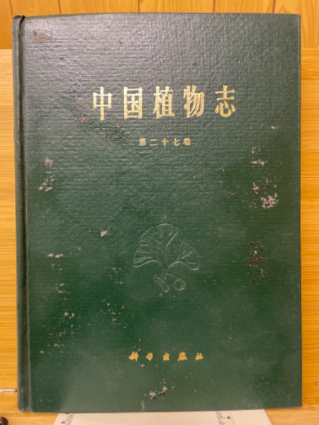 最新医学大辞典 第3版/医歯薬出版株式会社