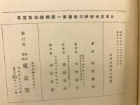 日本古代経済