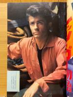 スクリーン臨時増刊　　ジョージ・チャキリス特別号