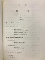 臨床　古今腹証新覧 Ⅰ