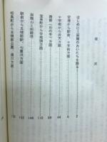 函館散策案内