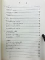研削・研摩技術用語辞典