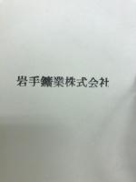 研削・研摩技術用語辞典