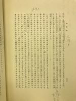 風興集
