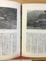 高尾山から三河大野へ