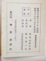 家相方位宝典