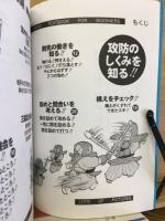 剣道教科書シリーズ　3