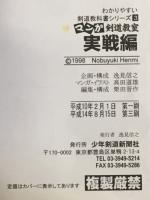 剣道教科書シリーズ　3