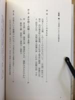 <気配>論 : 自覚線上における西田幾多郎
