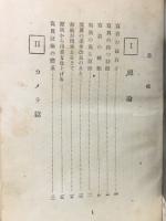 写真入門