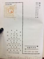 露出秘訣　カメラ読本