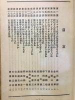 初等写真術百講