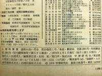 六年の学習　1970年4月-1971年3月揃　12冊