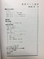 最新8ミリ講座