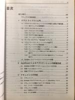 Microsoft Visual C++ Development System for Windows Version1.0 クラス ライブラリ ユーザーズガイド