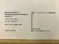 Microsoft Visual C++ Development System for Windows Version1.0 クラス ライブラリ ユーザーズガイド