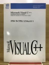 Microsoft Visual C++ Development System for Windows Version1.0 クラス ライブラリ リファレンス1