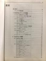 Microsoft Visual C++ Development System for Windows Version1.0 プロフェッショナルツールズ ユーザーズガイド