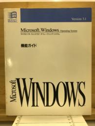Microsoft Windows Version3.1 機能ガイド