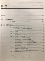Microsoft Excel Visual Basic ユーザーズガイド / 古本、中古本、古 