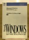 Microsoft Windows Version3.1 ソフトウェア開発キット プログラマーズリファレンスVol.1 概要