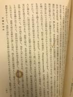 日本佛教圖像史 : 藥師如來・阿彌陀如來