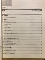 Microsoft Quick BASIC ハンドブック