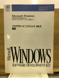 Microsoft Windows Version3.1 ソフトウェア開発キット プログラマーズリファレンスVol.2 関数