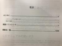 Microsoft Windows Version3.1 ソフトウェア開発キット プログラマーズリファレンスVol.2 関数