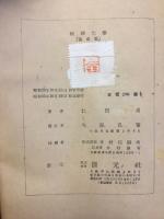 物理化学