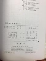 電子回路