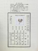 ハイデッガー　形而上学とは何か